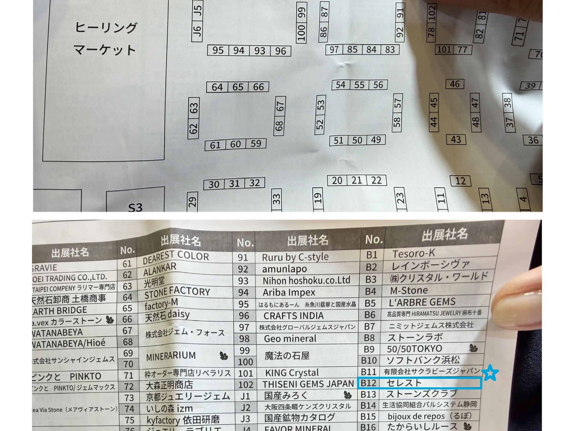 第2回 浜松ミネラルマルシェ