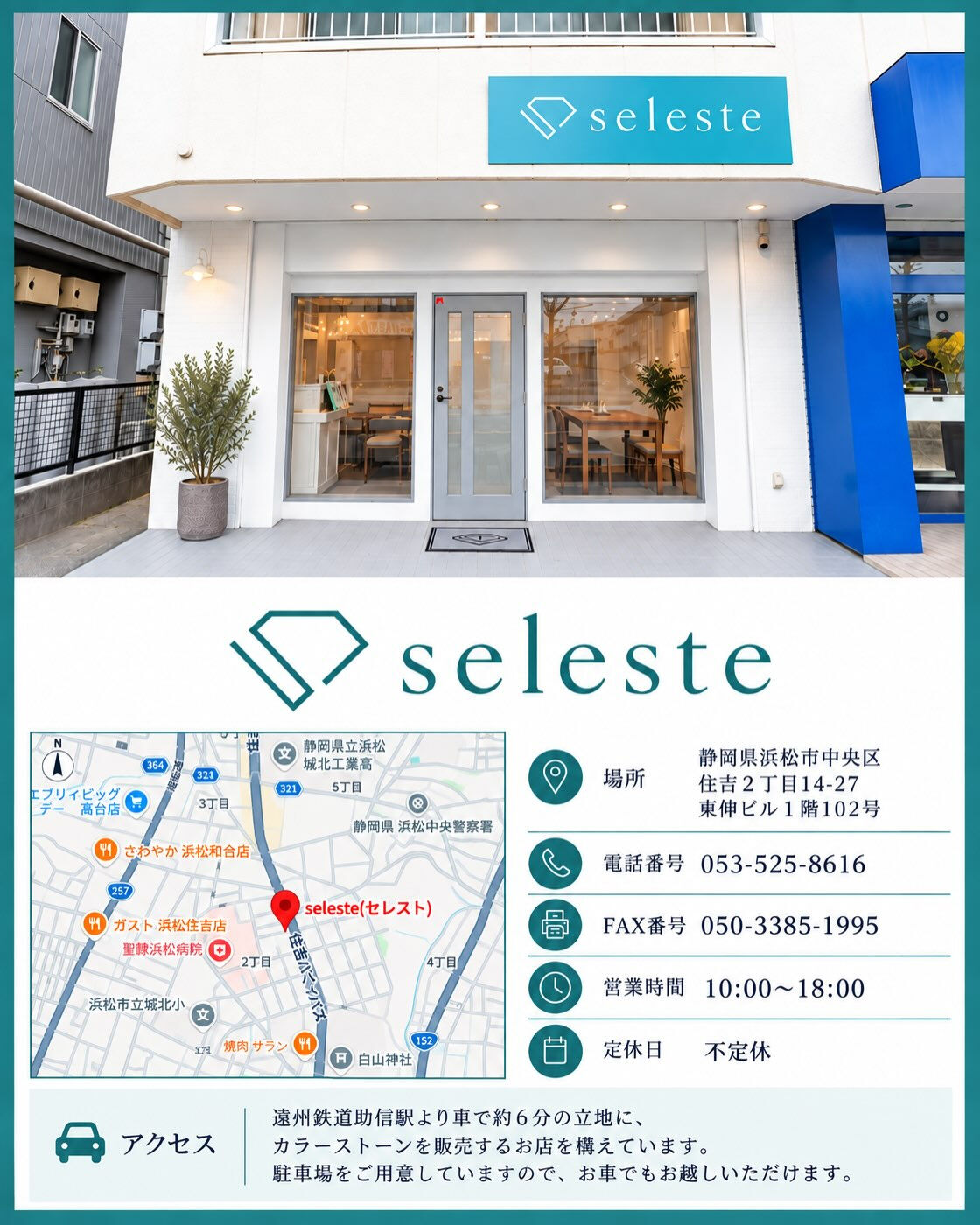 💎カラーストーンマルシェ開催のお知らせ💎